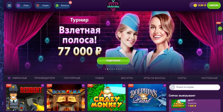 Игровой клуб «Клубника»