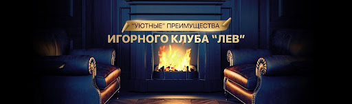 Каталог игр онлайн-казино Lev: порты, настольные игры и поставщики программного обеспечения